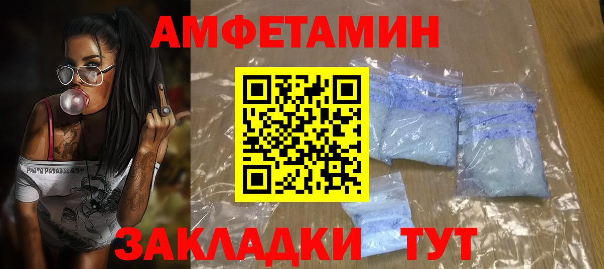АМФЕТАМИН Premium Махачкала