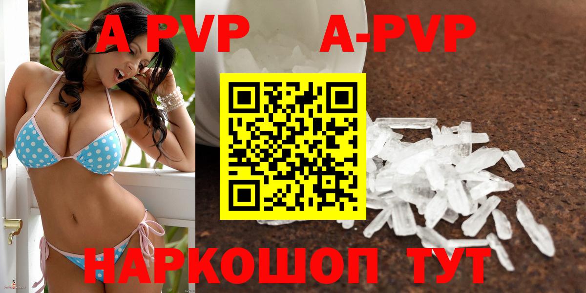 Альфа ПВП Crystall  Вход с VPN  хочу   APVP кристаллы  Альфа ПВП Соль  Махачкала 