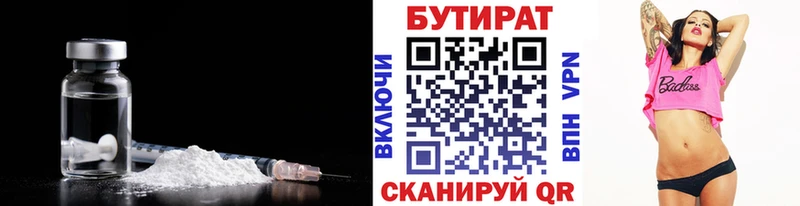 БУТИРАТ оксана  Махачкала 