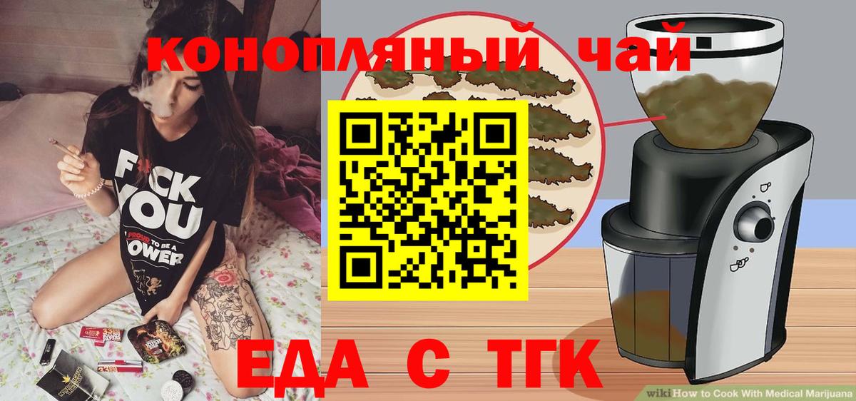 Cannafood марихуана  Вход с VPN  Махачкала 