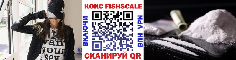 Кокаин Fish Scale  Махачкала 