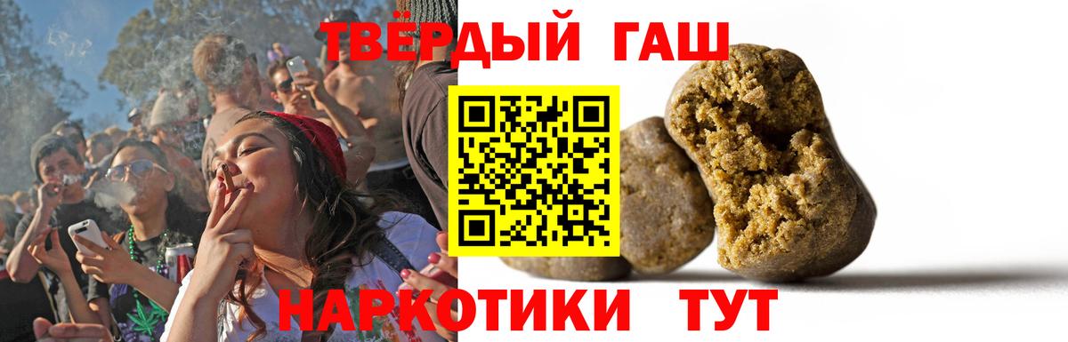 Гашиш индика сатива  Вход с VPN  ГАШИШ Ice-O-Lator  Махачкала 