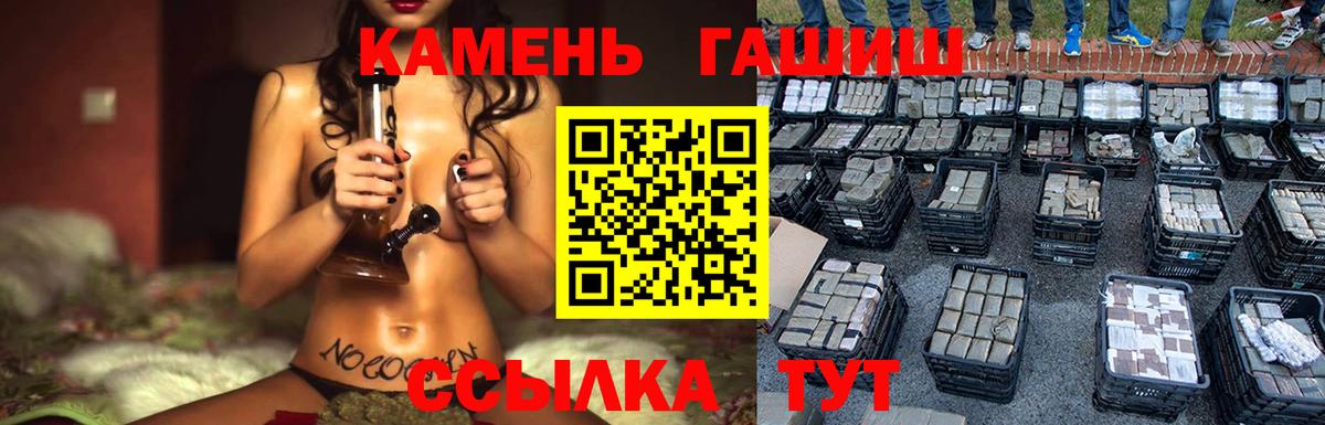 ГАШ hashish Махачкала