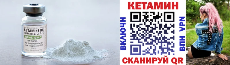закладки  Махачкала  КЕТАМИН VHQ 