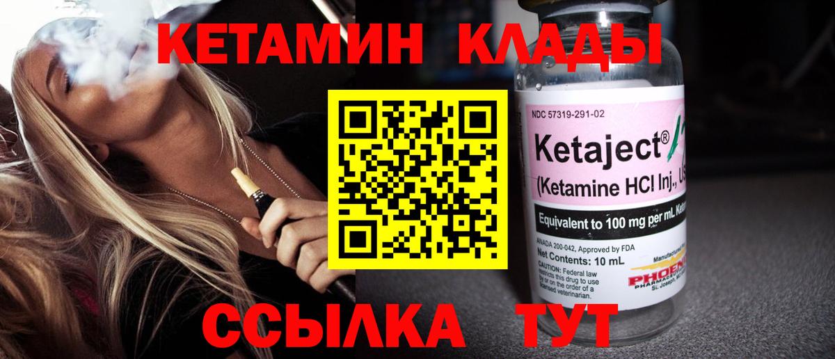 Кетамин VHQ Махачкала