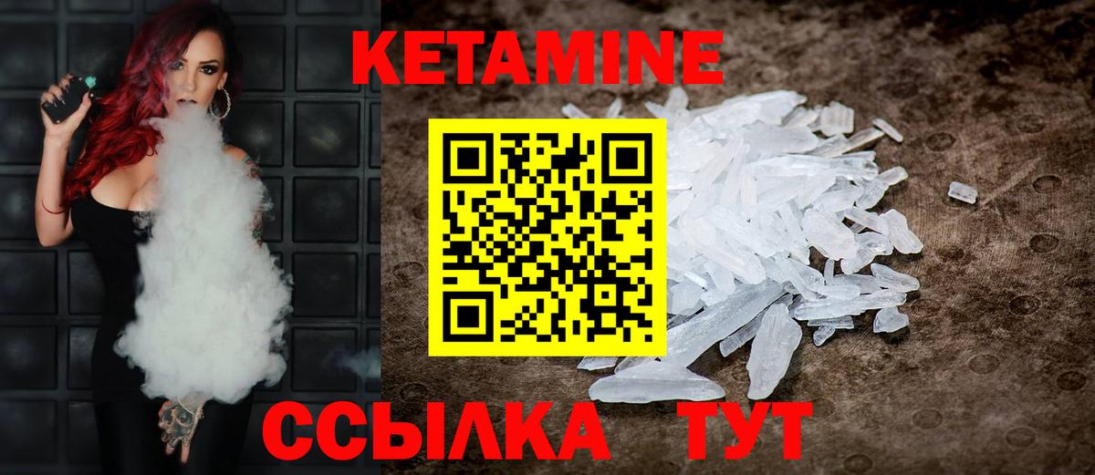 Кетамин ketamine  Кетамин ketamine  Махачкала  Вход с VPN 