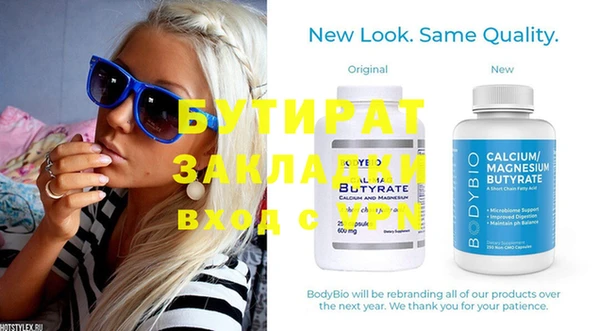 бутират Елизово