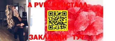 ALPHA PVP Чебаркуль