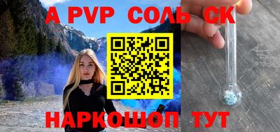 ALPHA PVP Чебаркуль