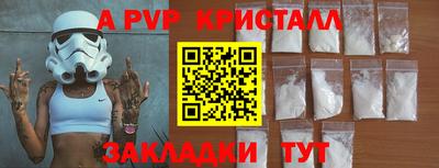 ALPHA PVP Чебаркуль