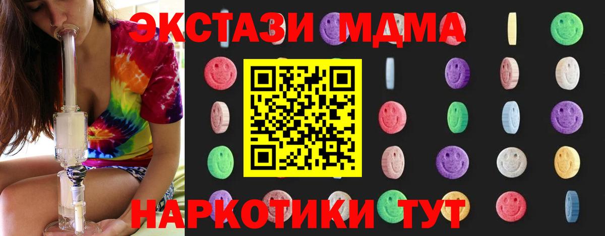 МДМА VHQ  МДМА  Махачкала  Вход с VPN 