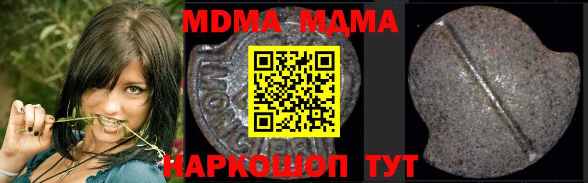 MDMA кристаллы Махачкала