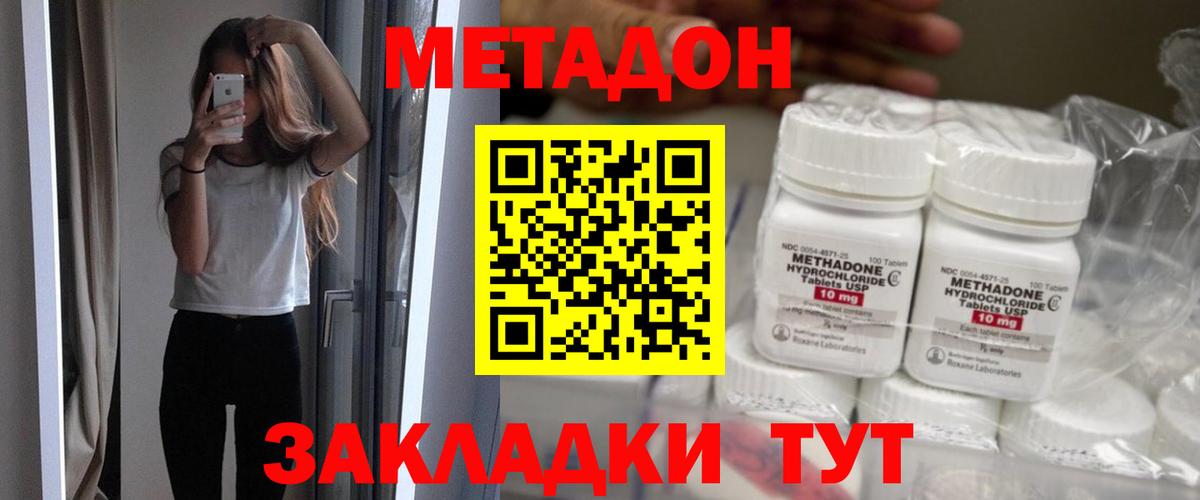 Махачкала  мориарти официальный сайт  Метадон белоснежный  Вход с VPN  МЕТАДОН белоснежный 