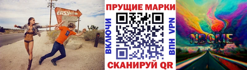 Марки 25I-NBOMe 1500мкг Махачкала