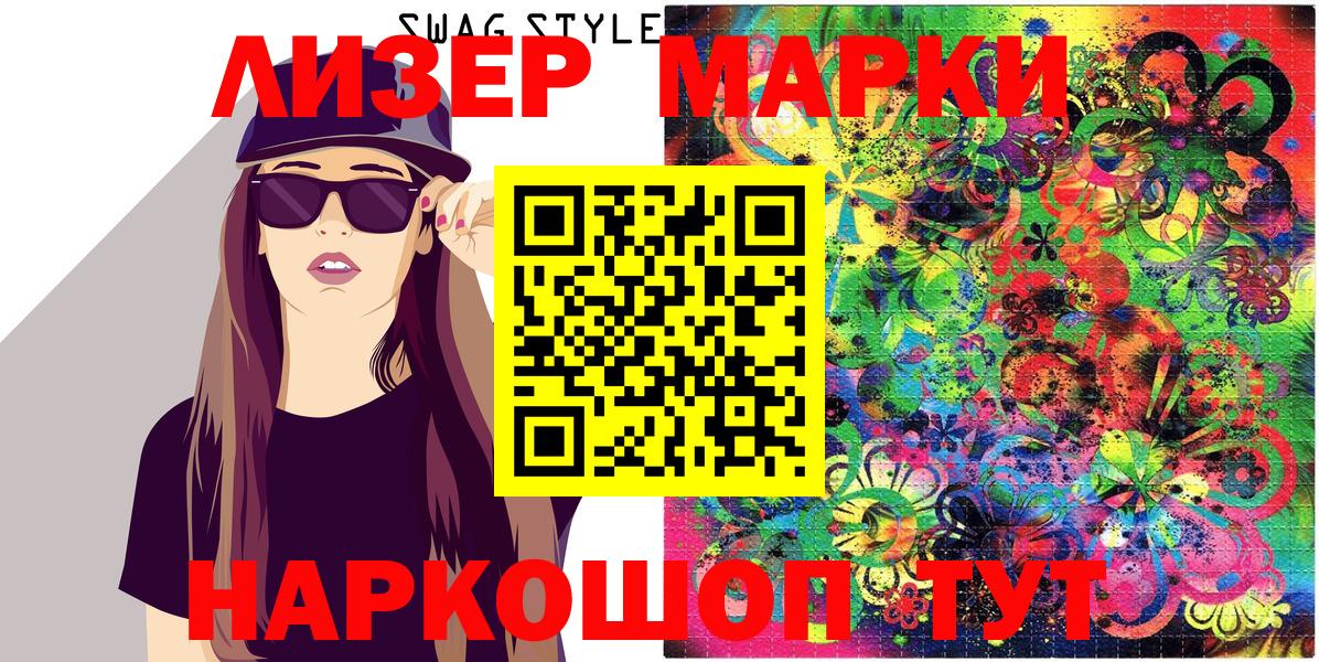 Махачкала  Марки NBOMe 1,5мг  Вход с VPN 