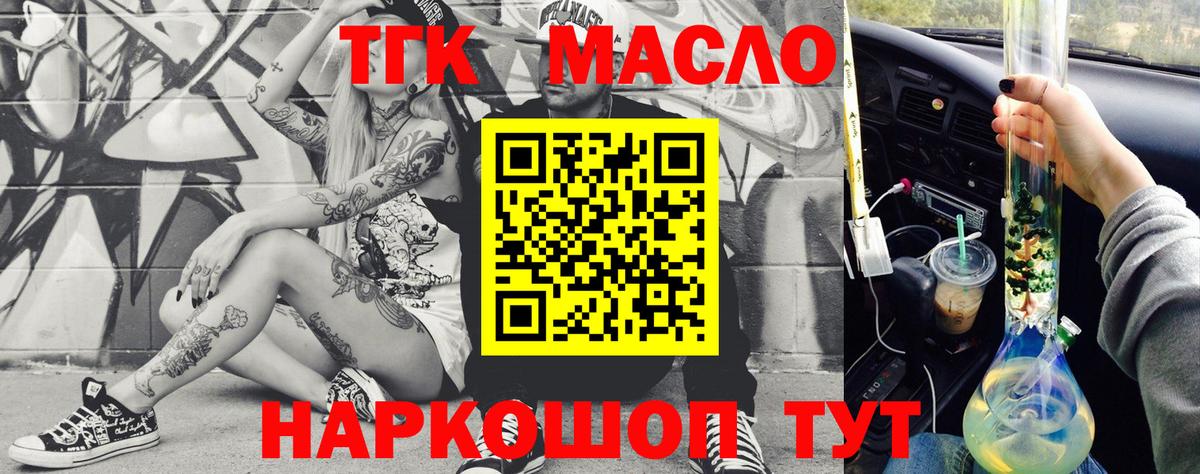 ТГК жижа  Вход с VPN  Махачкала  ТГК жижа 