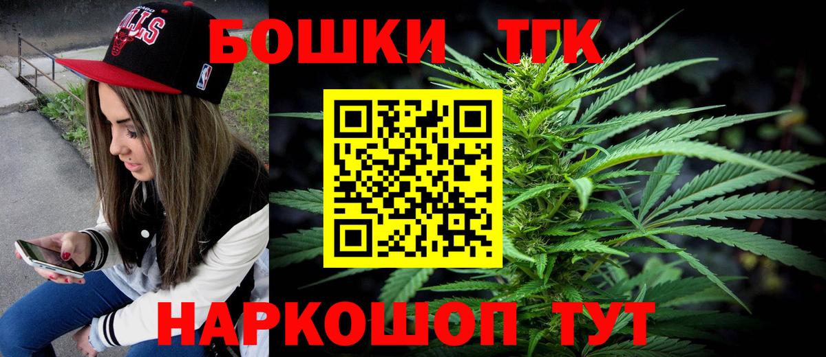 Бошки Шишки THC 21%  Бошки марихуана индика  Бошки марихуана конопля  Конопля MAZAR  Вход с VPN  Махачкала 